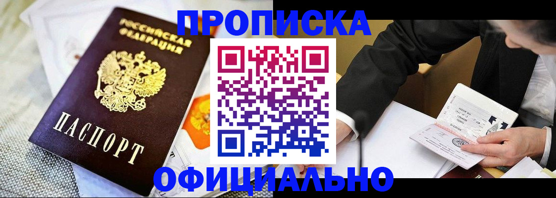 регистрация в Черногорске