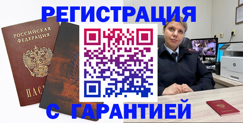 пропишу в квартире в Черногорске