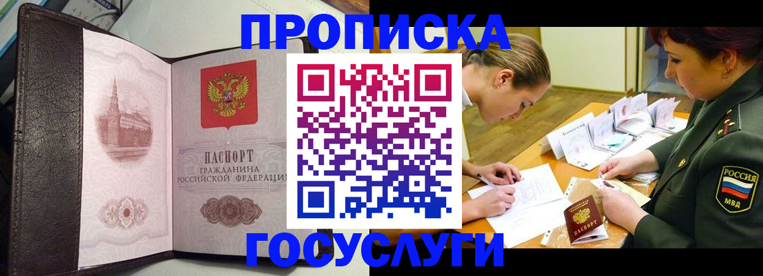 найти адрес прописки в Черногорске